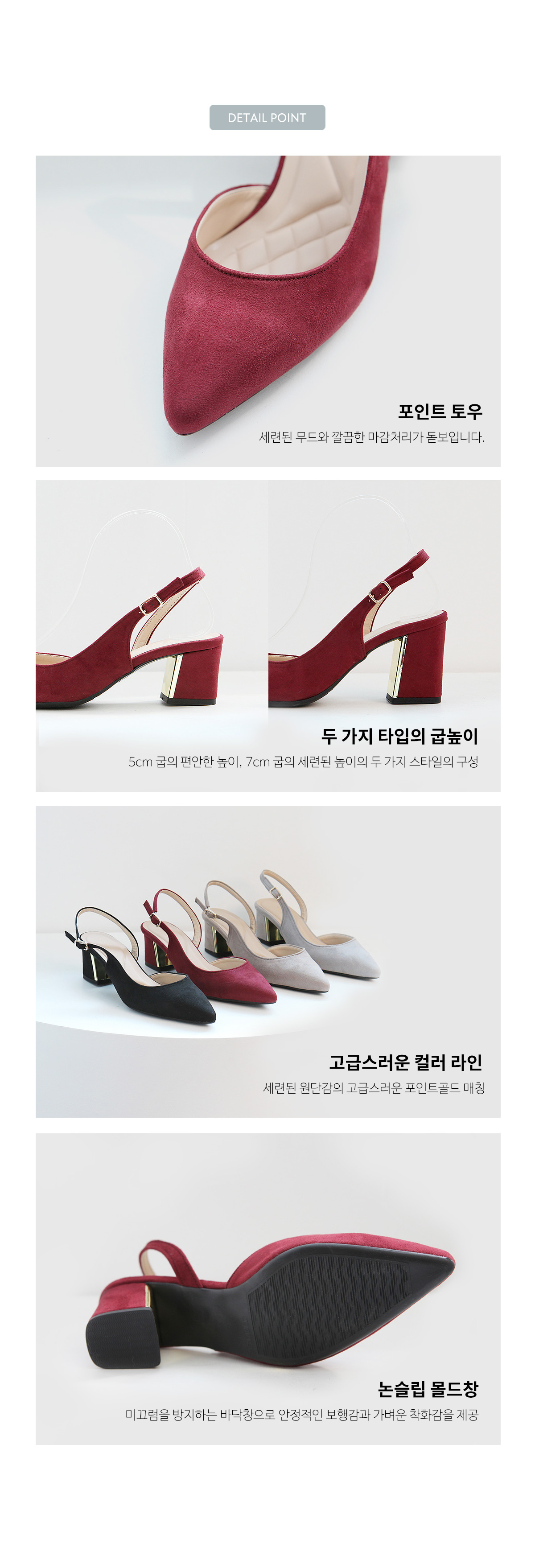 메리골드 스웨이드 라텍스쿠션 미들힐 슬링백 5cm,7cm 상세 이미지 5