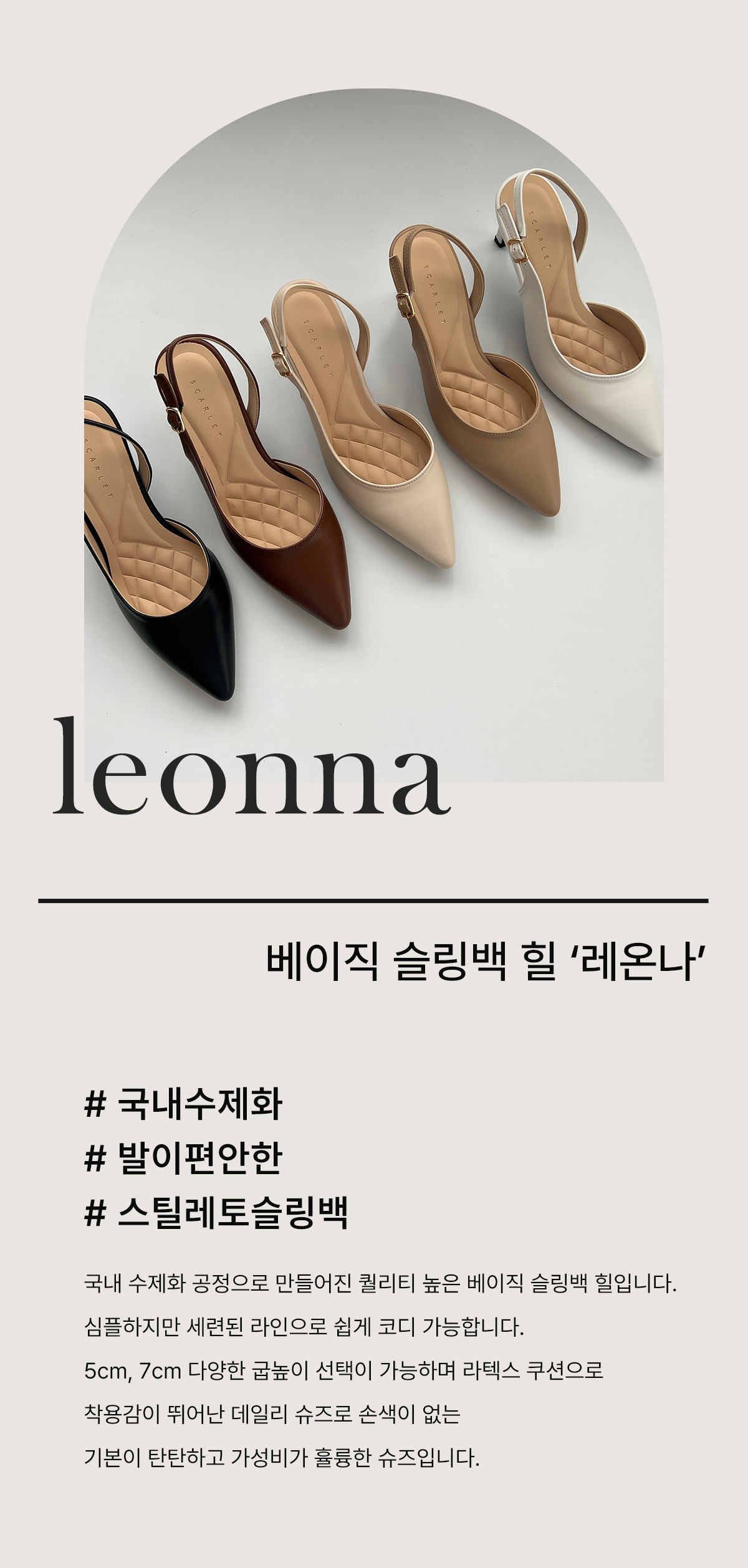 레온나 라텍스쿠션 스틸레토 슬링백 5cm 7cm 상세 이미지 2