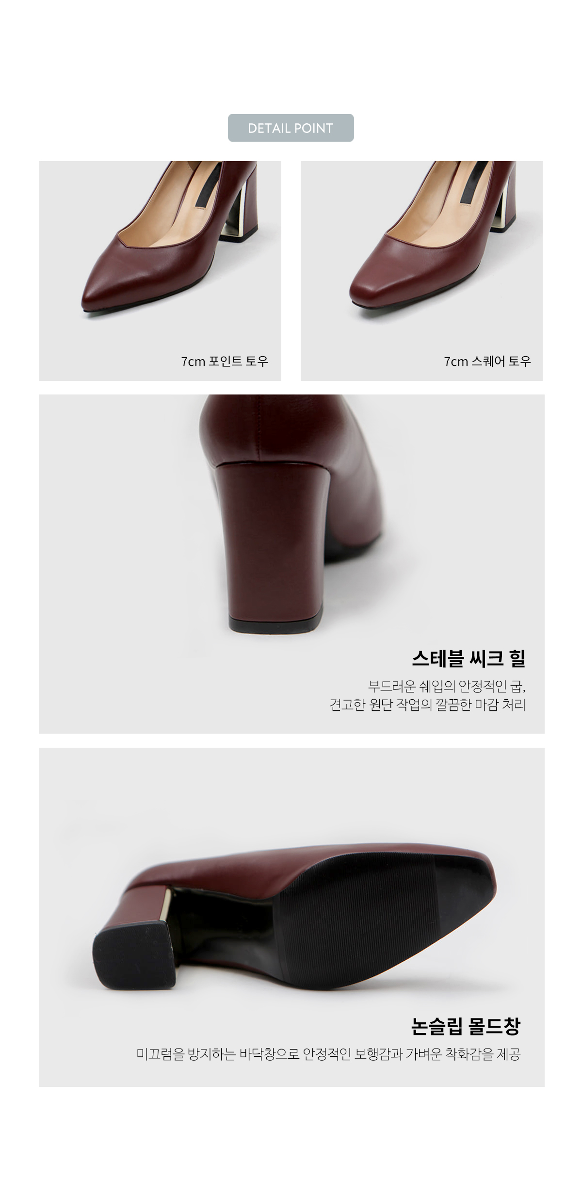 [국내제작/당일출고] 페리아 골드굽 미들힐 펌프스 정장 면접 오피스 하객룩 구두 7cm 5color 상세 이미지 6